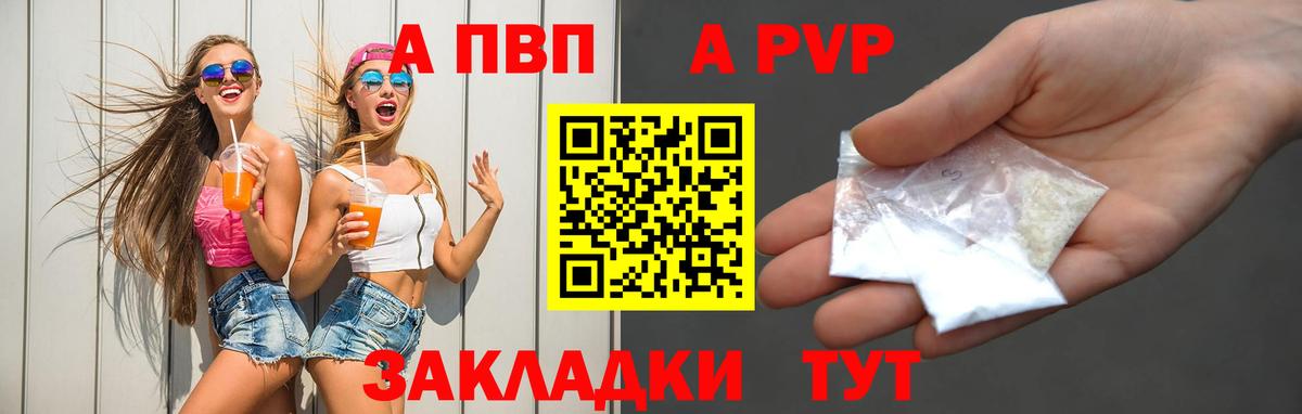 A-PVP мука  наркотики  Вход с VPN  Выкса  Альфа ПВП СК КРИС  Alpha PVP СК КРИС 
