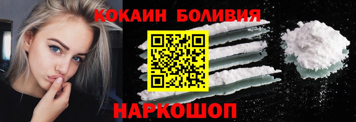 Кокаин Fish Scale  КОКАИН VHQ  Выкса  Вход с VPN 
