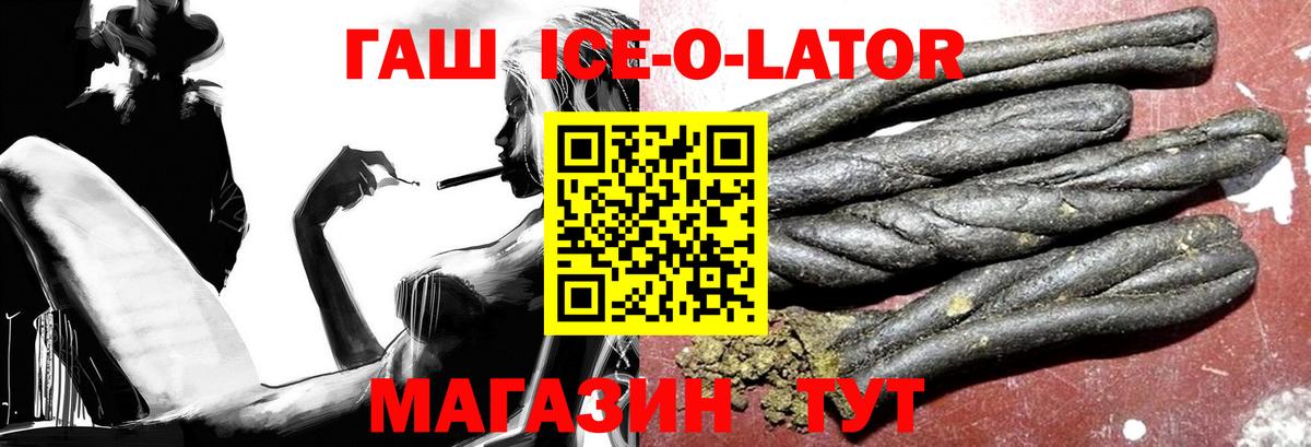 ГАШИШ хэш  ГАШ 40% ТГК  Вход с VPN  Выкса 