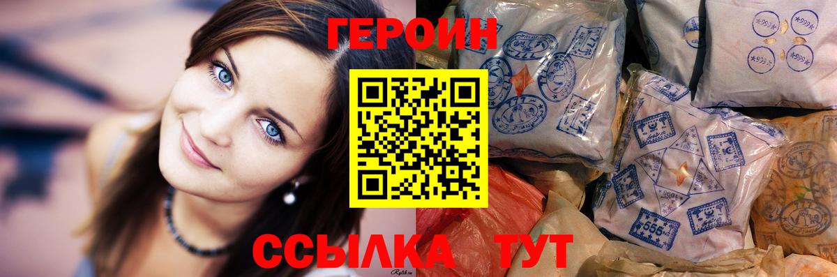 ГЕРОИН VHQ  Вход с VPN  Выкса 