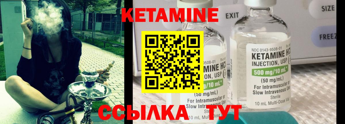 КЕТАМИН VHQ  Вход с VPN  Выкса 