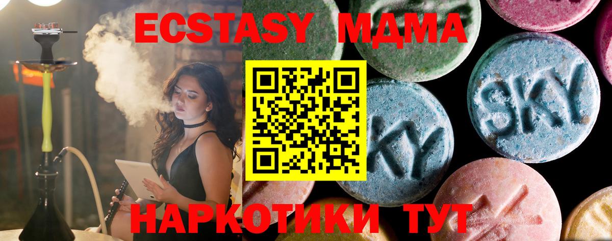MDMA кристаллы  Вход с VPN  Выкса  MDMA молли 