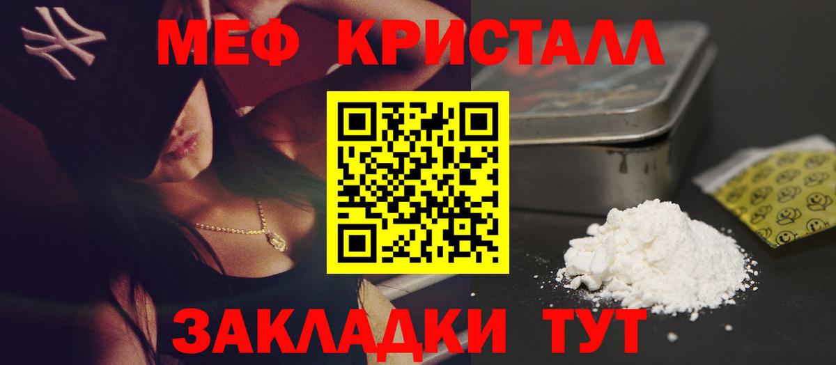 продажа наркотиков  МЯУ-МЯУ  Вход с VPN  Выкса  МЕФ VHQ  Меф 4 MMC  Меф 
