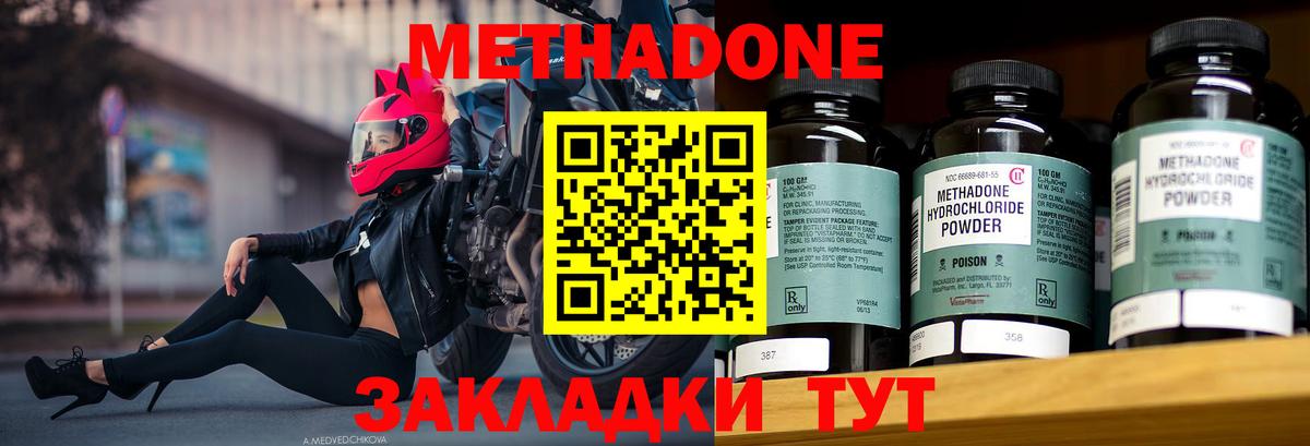 Метадон мёд Выкса