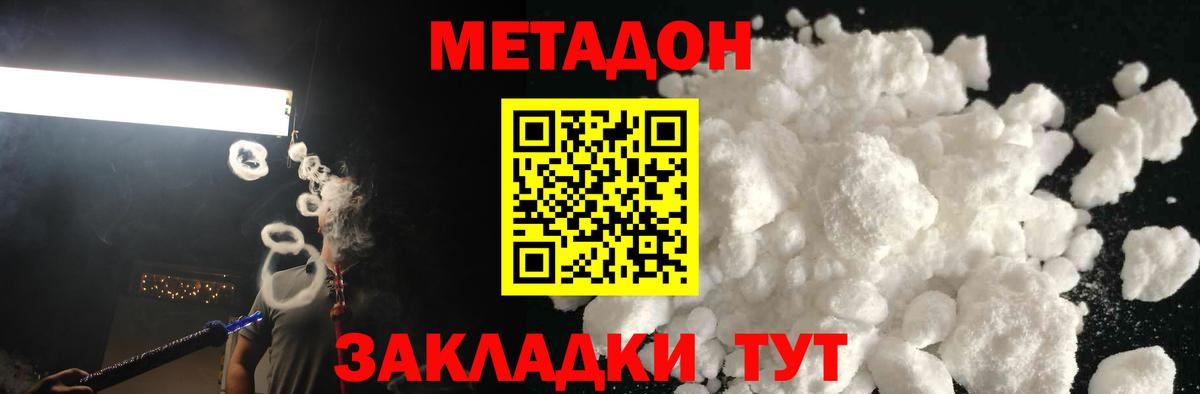 Метадон methadone  Вход с VPN  Выкса  МЕТАДОН белоснежный 