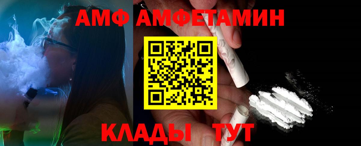 МЕТАМФЕТАМИН кристалл Выкса