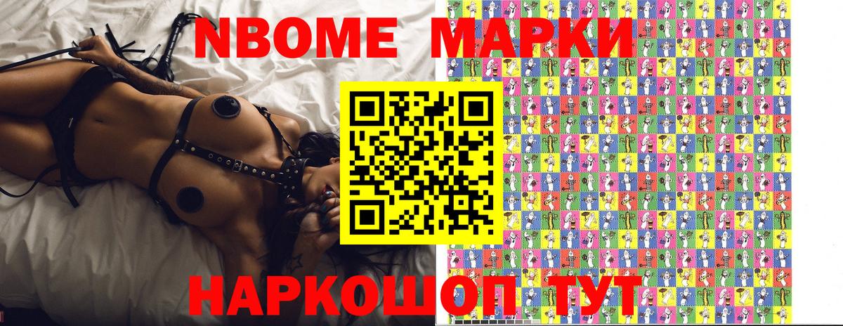 Марки N-bome 1,8мг Выкса