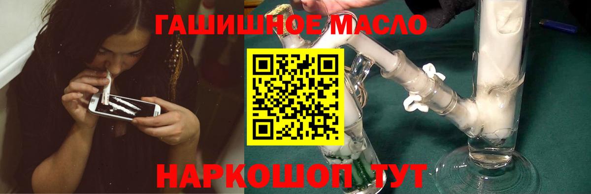 Выкса  ТГК гашишное масло  Вход с VPN  Дистиллят ТГК концентрат 
